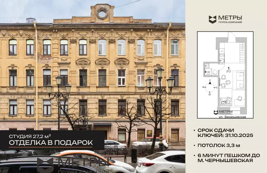 Студия Санкт-Петербург Захарьевская ул., 12 (27.2 м) - Фото 0