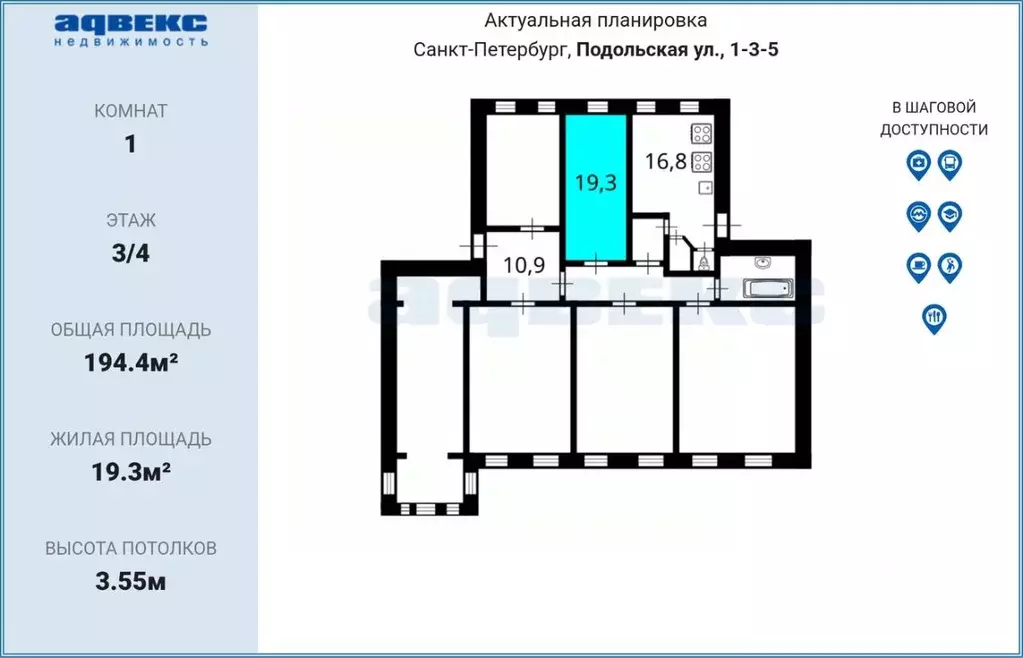 Комната Санкт-Петербург Подольская ул., 1-3-5 (19.3 м) - Фото 2