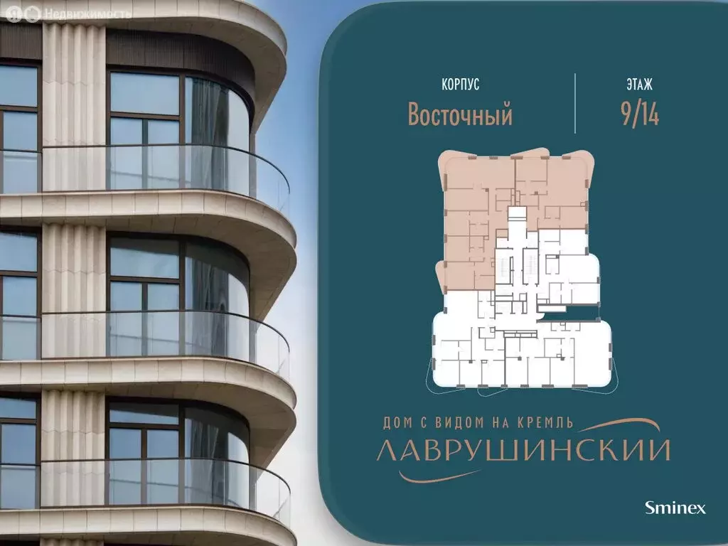 4-комнатная квартира: Москва, Большой Толмачёвский переулок, 5с1 ... - Фото 2