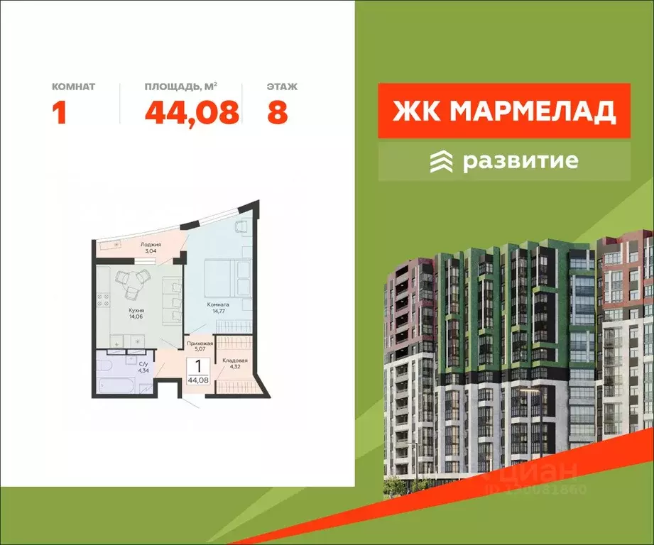 1-к кв. Воронежская область, Воронеж ул. Туполева, 5Н (44.08 м) - Фото 1