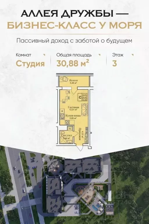 Студия Крым, Евпатория городской округ, Заозерное пгт  (30.88 м) - Фото 0