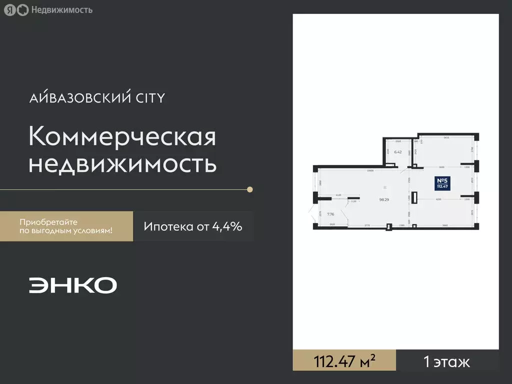 Помещение свободного назначения (112.47 м) - Фото 1