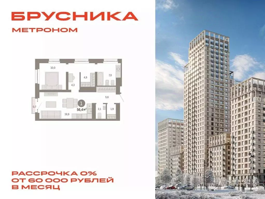 1-к кв. Москва Тагильская ул., 6/1 (56.4 м) - Фото 0