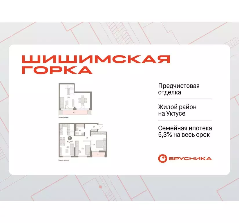 2-комнатная квартира: Екатеринбург, улица Гастелло, 18 (93.4 м) - Фото 1