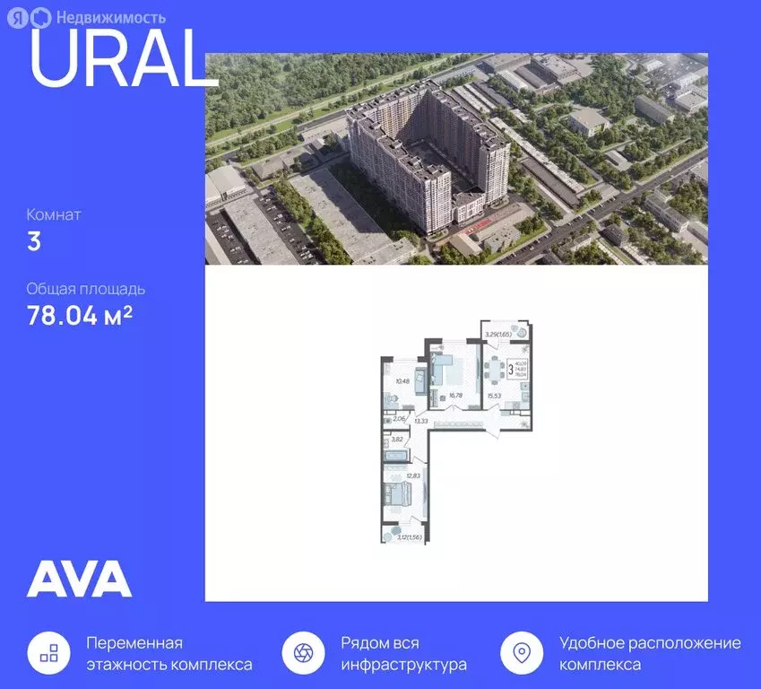 3-комнатная квартира: Краснодар, Уральская улица, 87/7 (78.04 м) - Фото 0