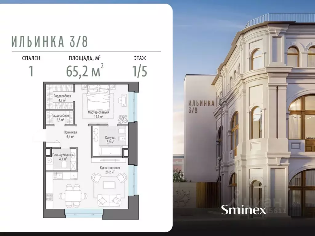 1-к кв. Москва Ильинка 3/8 жилой комплекс (65.2 м) - Фото 0
