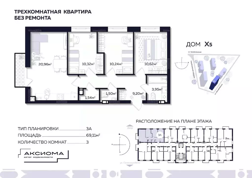 3-к кв. Астраханская область, Астрахань Тихореченская ул. (69.11 м) - Фото 0