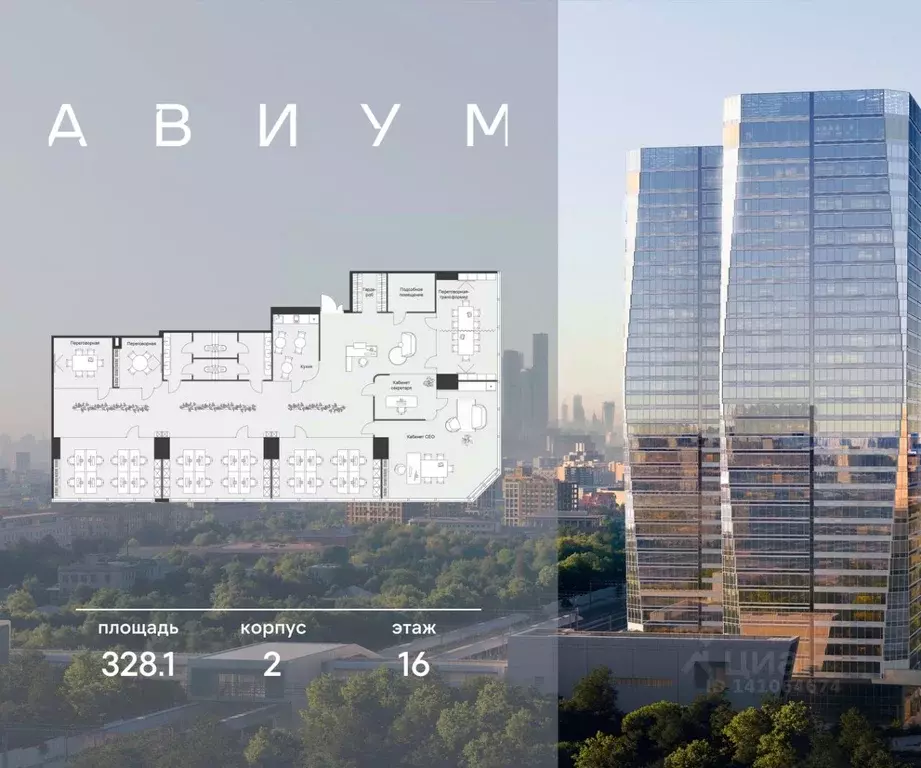 Офис в Москва 3-я Хорошевская ул., 18/2 (328 м) - Фото 1