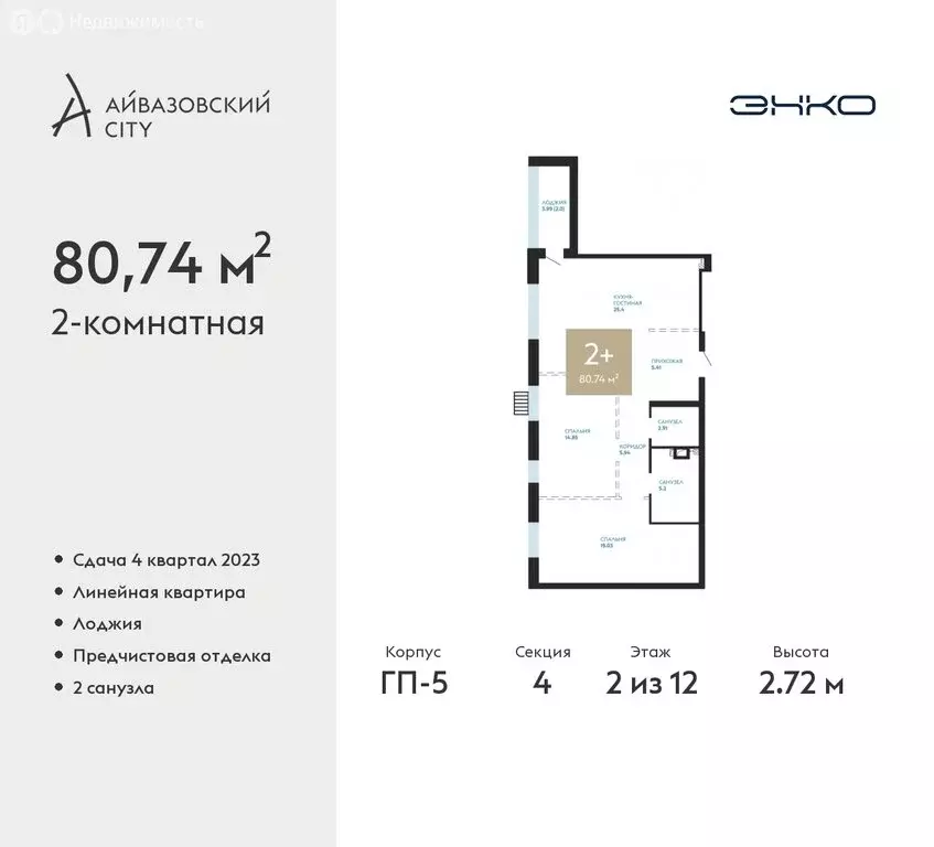 2-комнатная квартира: Тюмень, улица Пожарных и Спасателей, 1к1 (80.74 ... - Фото 0