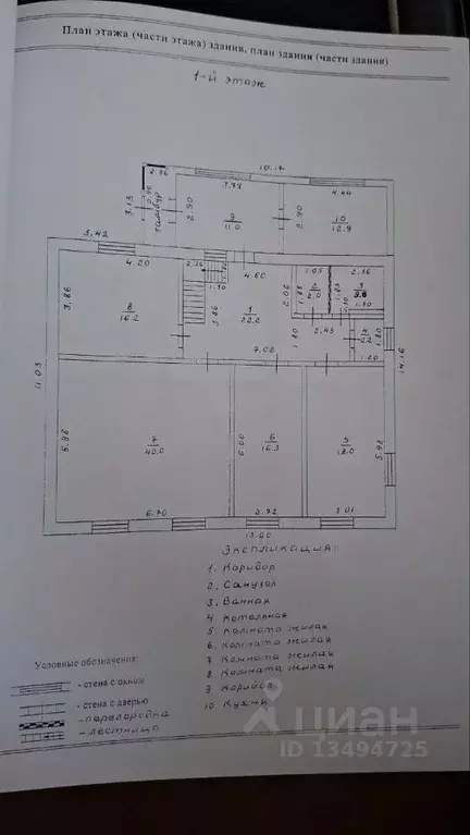 Коттедж в Белгородская область, Шебекинский муниципальный округ, пос. ... - Фото 1