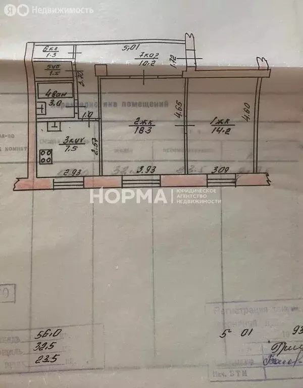 2-комнатная квартира: Октябрьский, проспект Ленина, 11 (56 м) - Фото 0