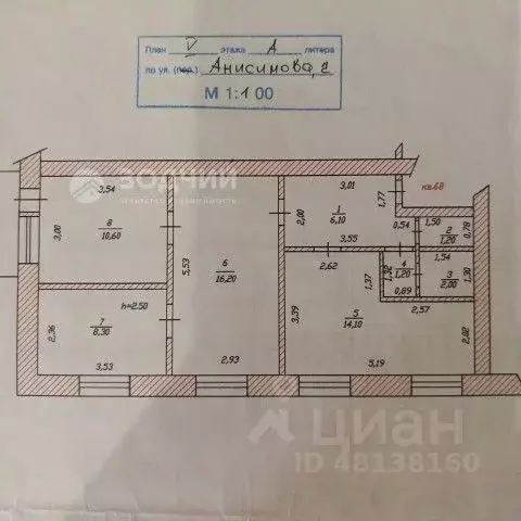 3-к кв. Чувашия, Чебоксары ул. Анисимова, 2 (68.0 м) - Фото 1