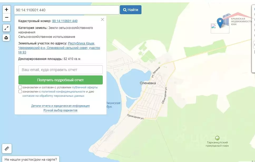 Участок в Крым, Черноморский район, Оленевское с/пос, с. Оленевка ул. ... - Фото 1