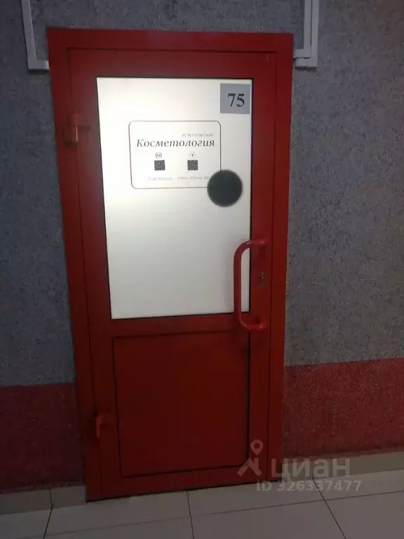 Помещение свободного назначения в Бурятия, Улан-Удэ просп. Строителей, ... - Фото 2