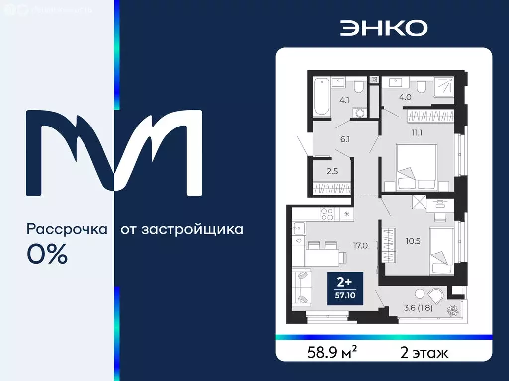 2-комнатная квартира: Тюмень, проезд Капитана Куликова, 7 (58.9 м) - Фото 1