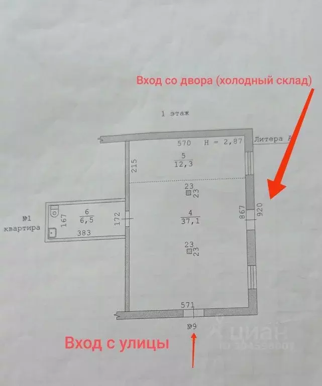 Помещение свободного назначения в Свердловская область, Нижняя Тура ... - Фото 0