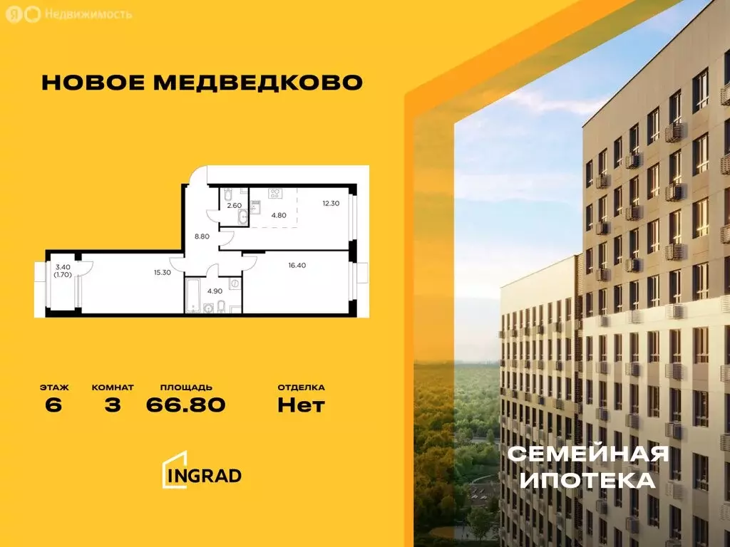 3-комнатная квартира: Мытищи, микрорайон 17А, ЖК Новое Медведково, к39 ... - Фото 0
