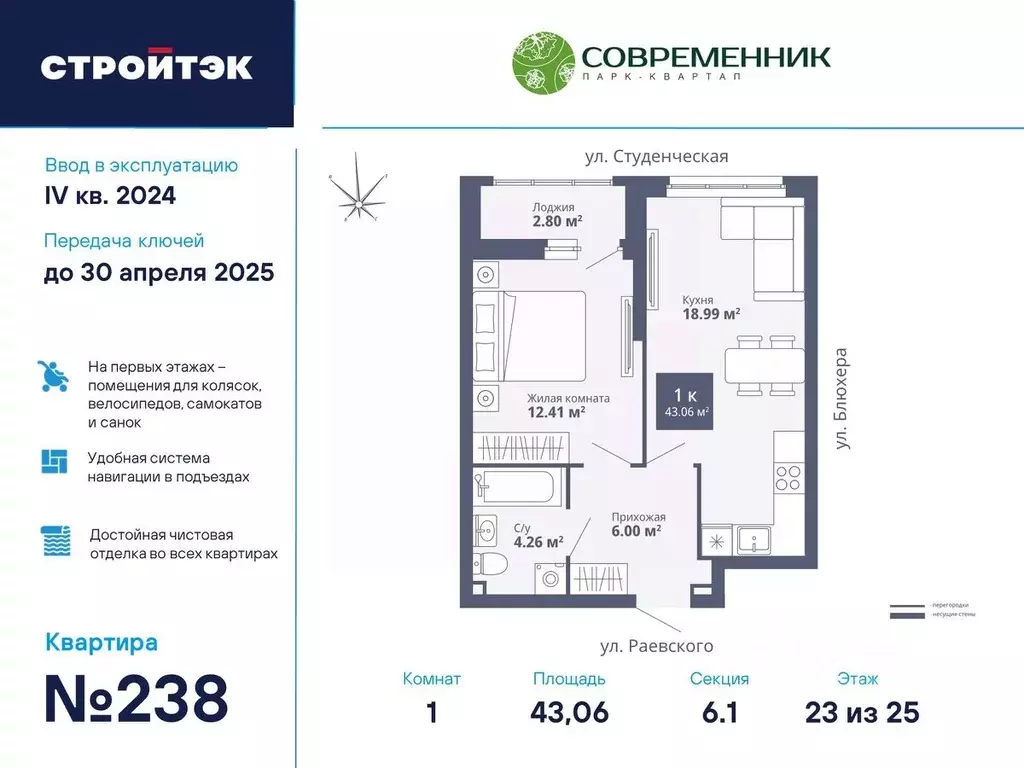 1-к кв. Свердловская область, Екатеринбург ул. Блюхера, 40А (43.06 м) - Фото 0