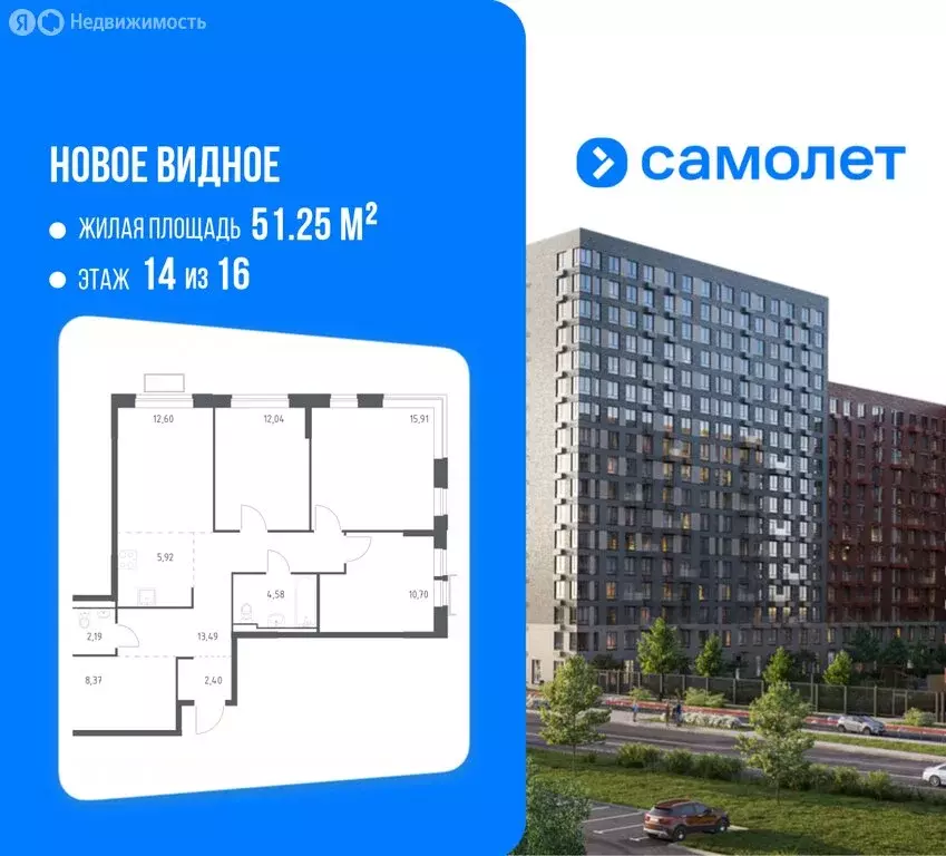 3-комнатная квартира: деревня Калиновка, ЖК Новое Видное, 13.2 (86.9 ... - Фото 1