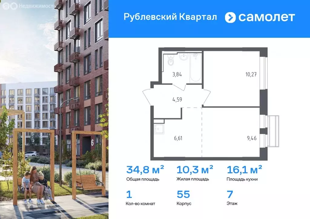 1-комнатная квартира: Лайково, микрорайон Город-Событие, ЖК Рублёвский ... - Фото 1