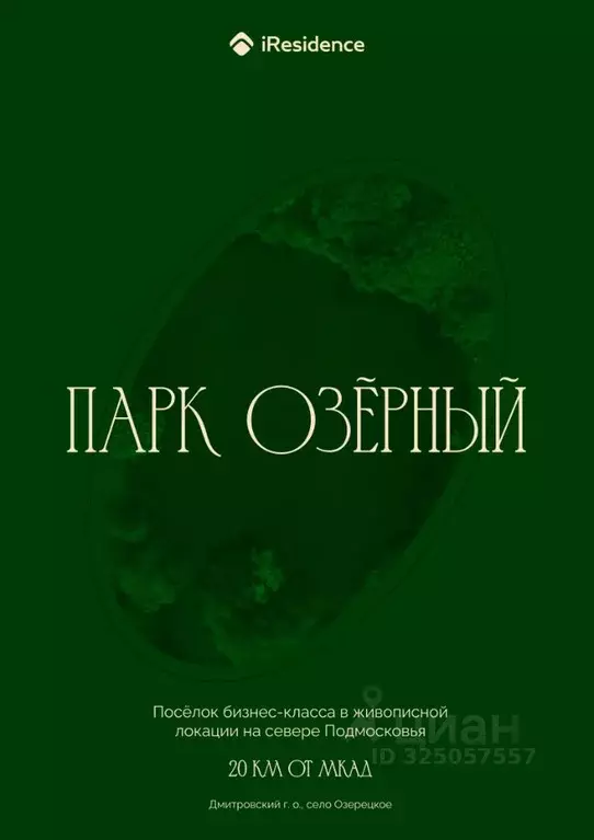 Участок в Московская область, Дмитровский муниципальный округ, Парк ... - Фото 1