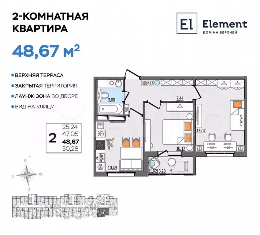 2-к. квартира, 48,7 м, 9/13 эт. - Фото 0