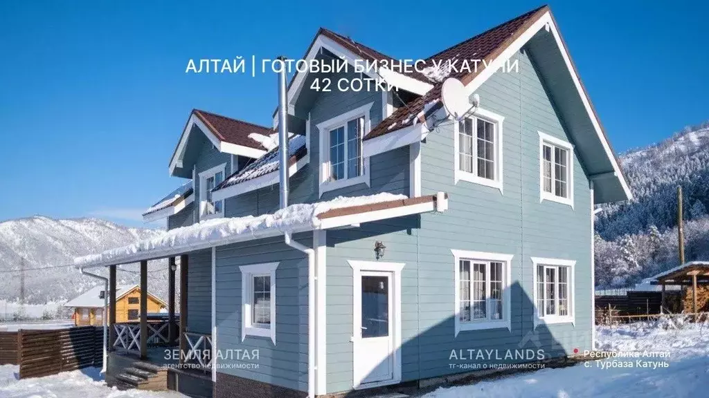 Участок в Алтай, Чемальский район, с. Турбаза Катунь ул. Кедровая, 6 ... - Фото 2