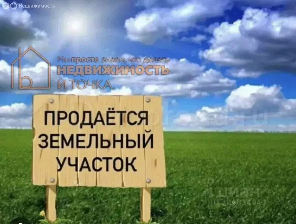 Участок в Музяковский сельсовет, СПК Дубник (10 м) - Фото 1