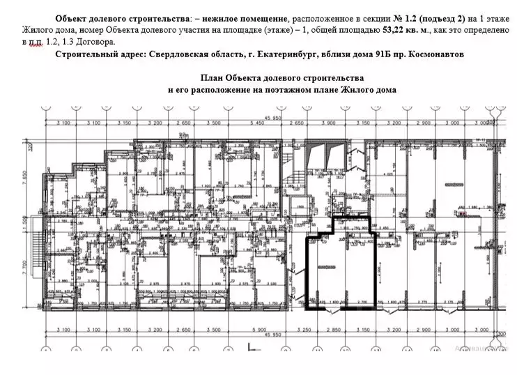 Помещение свободного назначения в Свердловская область, Екатеринбург ... - Фото 1