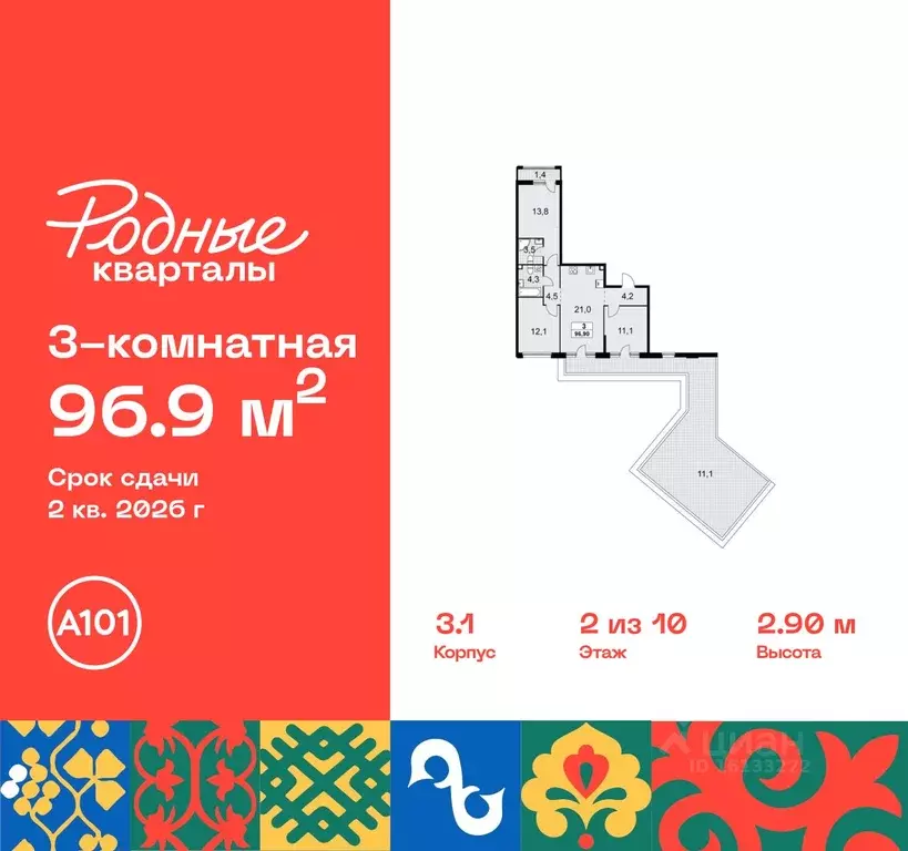 3-к кв. Москва Родные кварталы жилой комплекс, 3.1 (96.9 м) - Фото 0