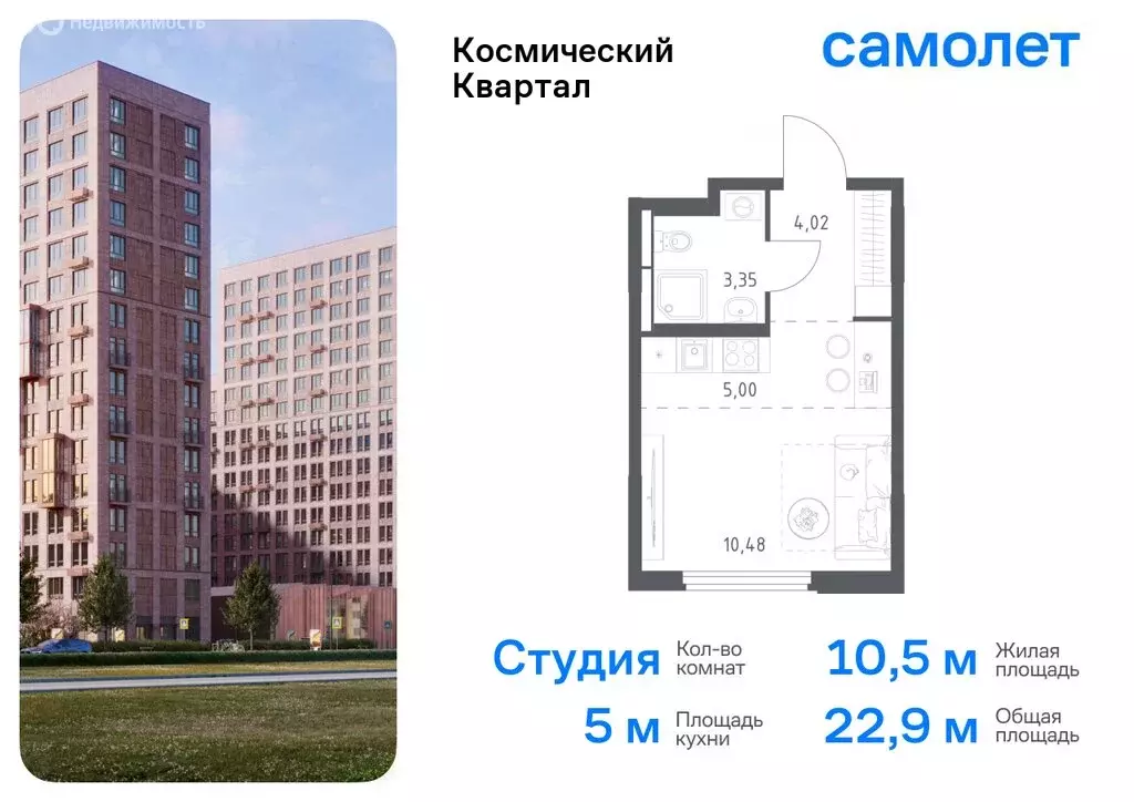 Квартира-студия: Королёв, микрорайон Юбилейный, ЖК Космический ... - Фото 0