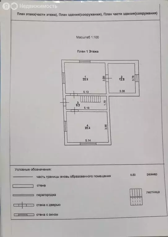 Дом в село Николаевка, СНТ Прибой (109 м) - Фото 2