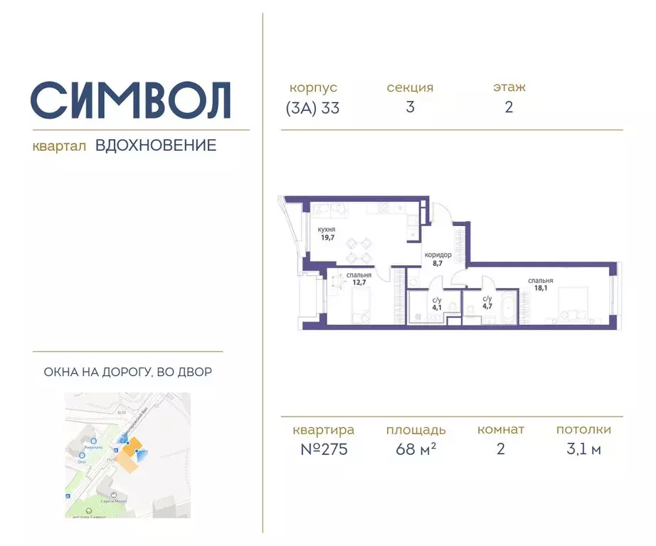 2-комнатная квартира: Москва, ЮВАО, район Лефортово, ЖК Символ (68 м) - Фото 0