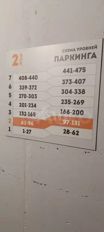 Машиноместо, 17 м - Фото 1