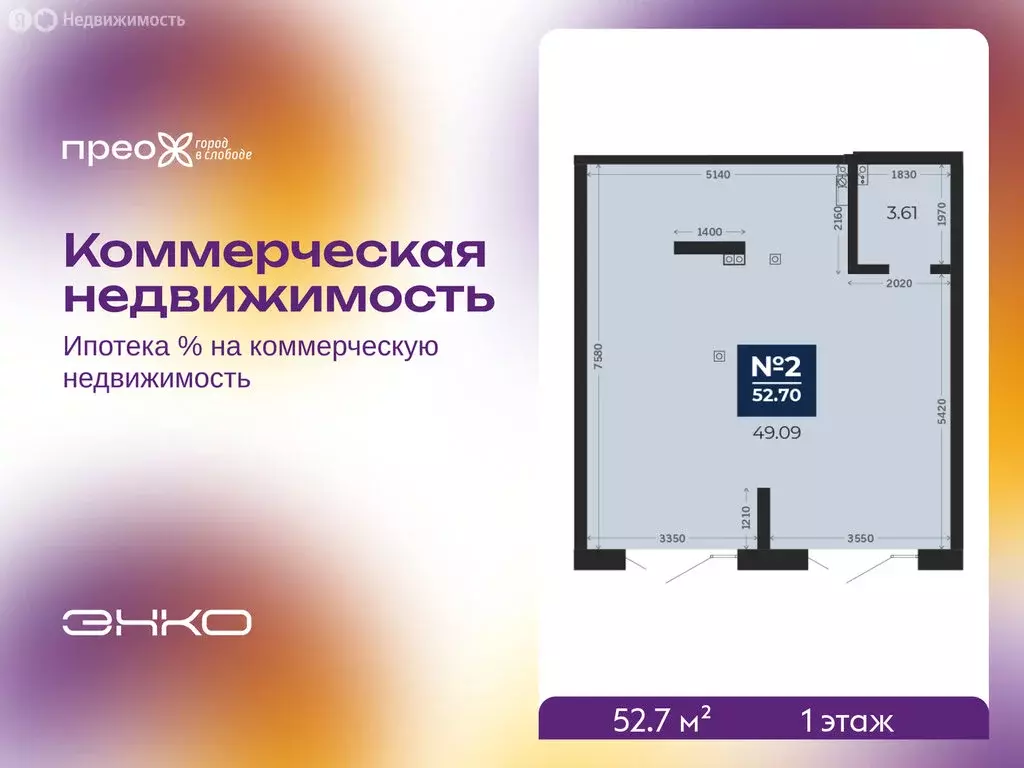 Помещение свободного назначения (52.7 м) - Фото 1