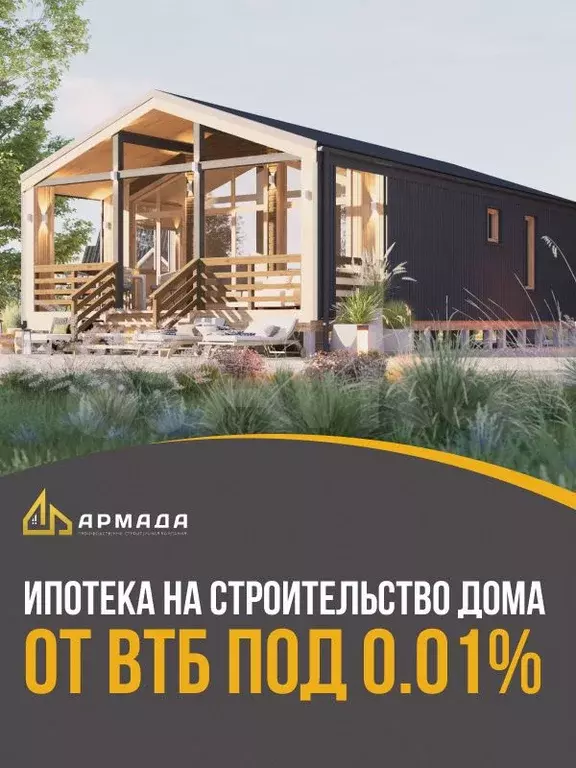 Дом 110 м на участке 6 сот. - Фото 1