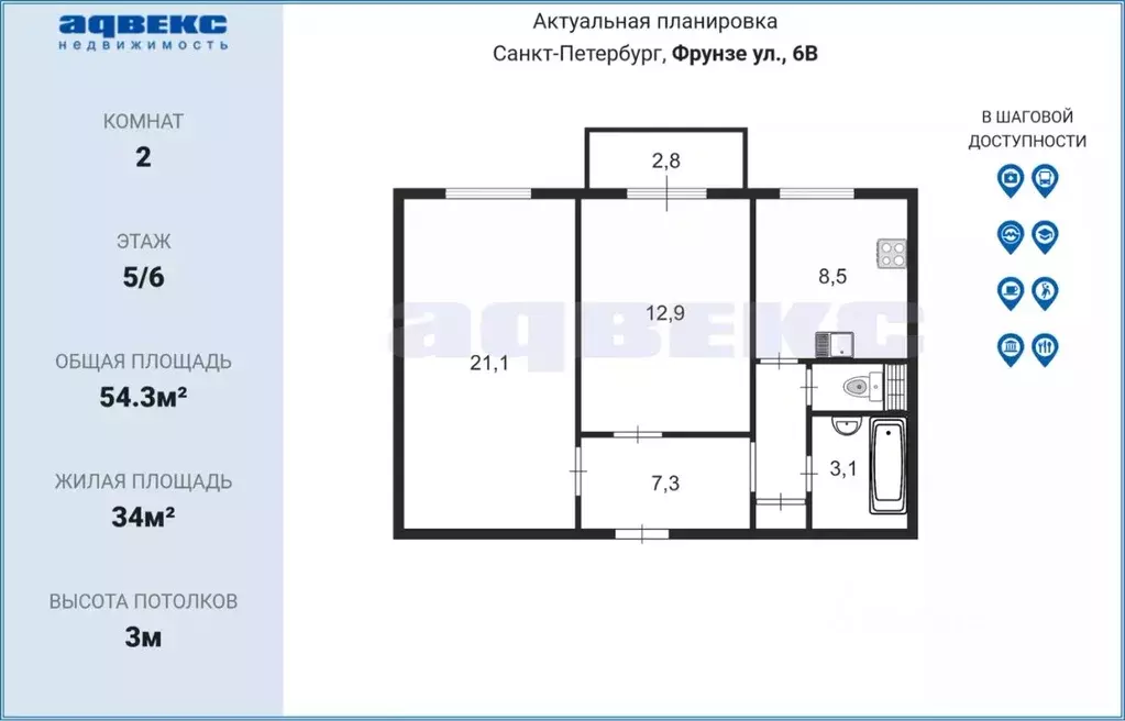 2-к кв. Санкт-Петербург ул. Фрунзе, 6В (54.3 м) - Фото 1