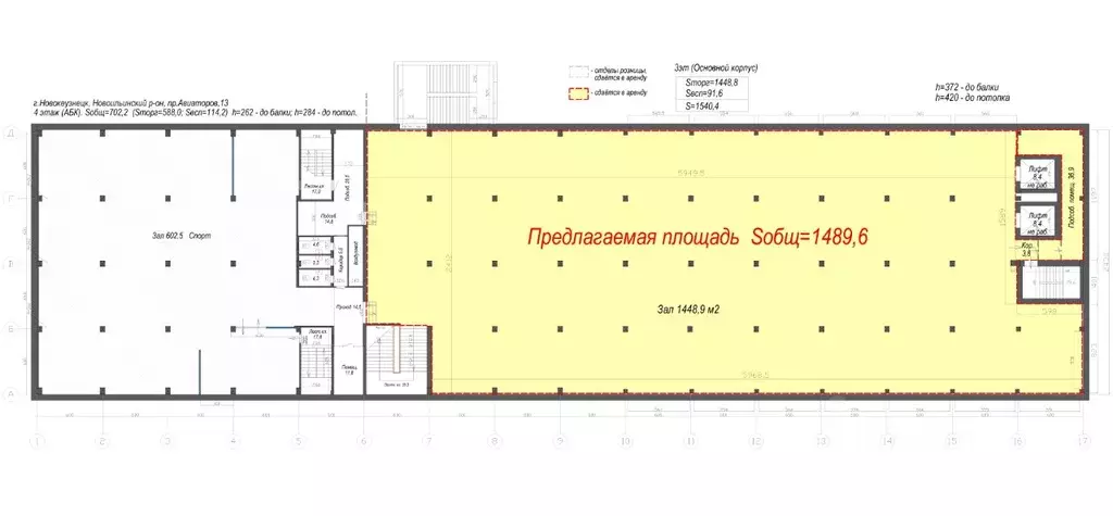 Помещение свободного назначения в Кемеровская область, Новокузнецк ... - Фото 2