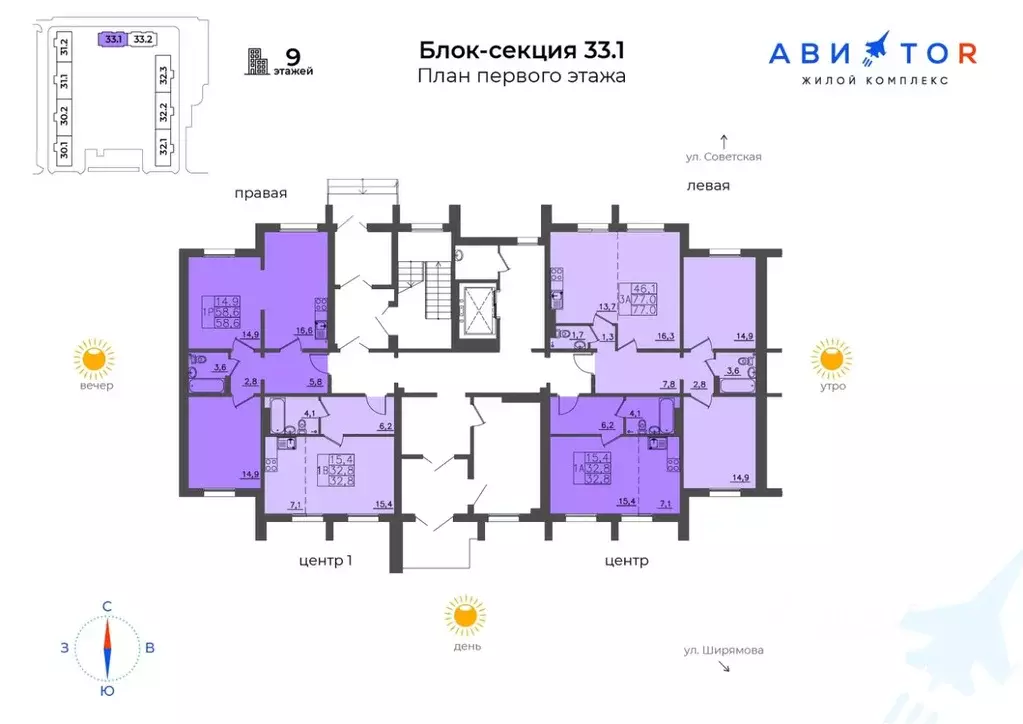 3-к кв. Иркутская область, Иркутск ИВАТУ городок, Авиатор жилой ... - Фото 1