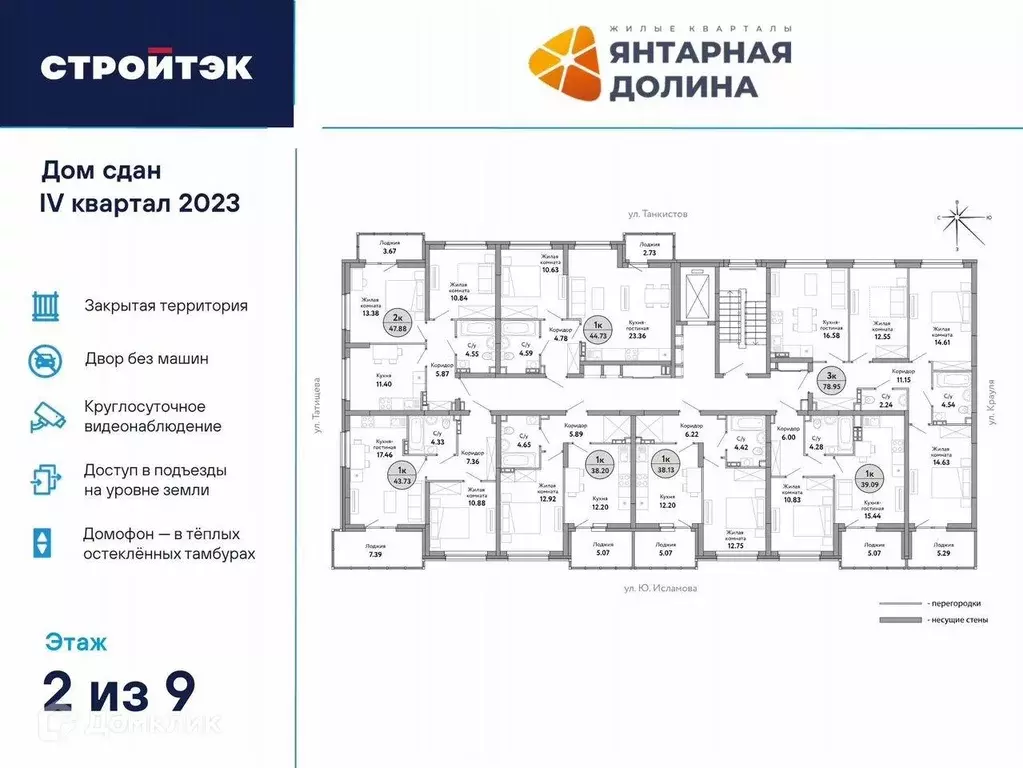 Продаётся 1-к квартира, 39.1 м - Фото 1