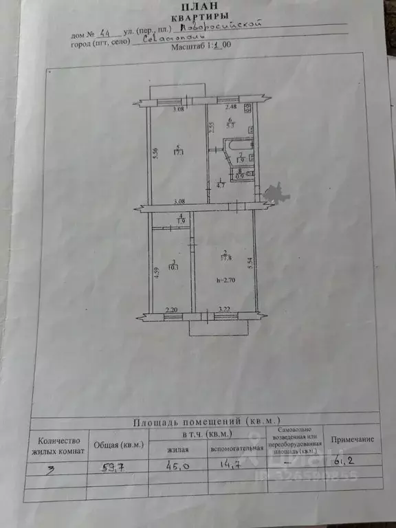 3-к кв. Севастополь ул. Новороссийская, 44 (60.0 м) - Фото 2