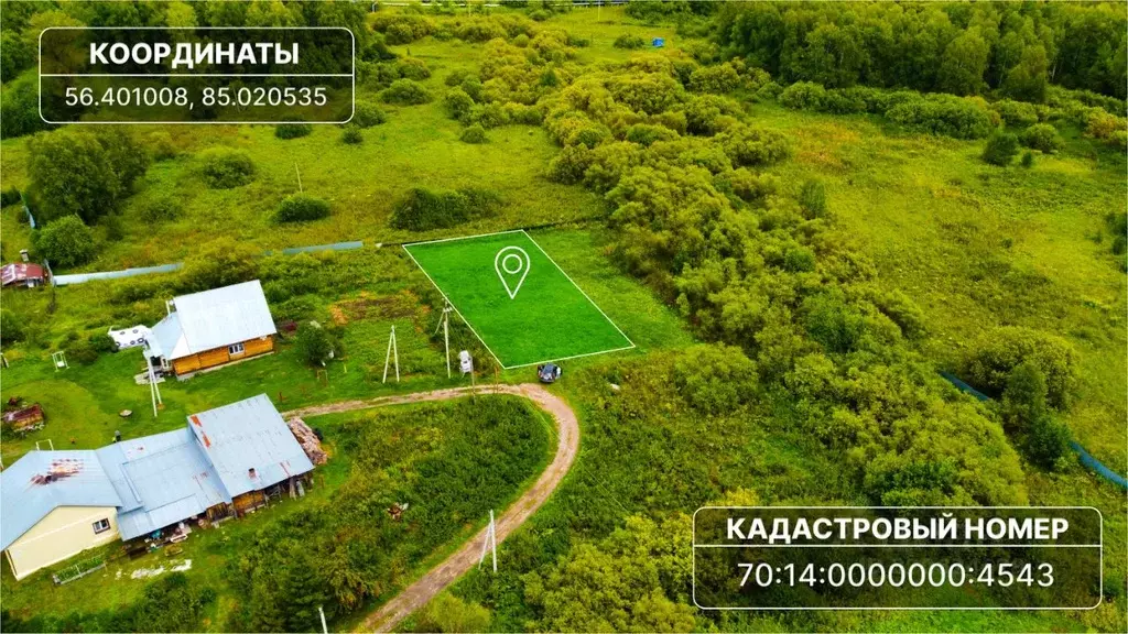 Участок в Томская область, Томский район, Богашевское с/пос, пос. ... - Фото 1