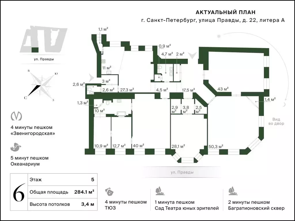 6-к кв. Санкт-Петербург ул. Правды, 22 (284.1 м) - Фото 2