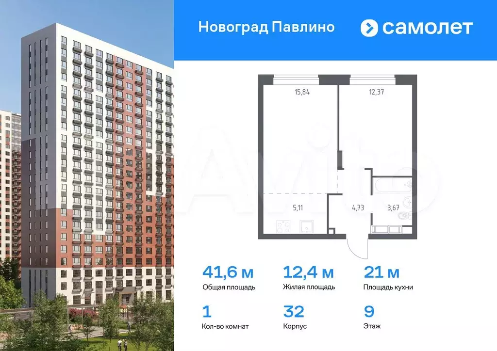 1-к. квартира, 41,6 м, 9/22 эт. - Фото 0