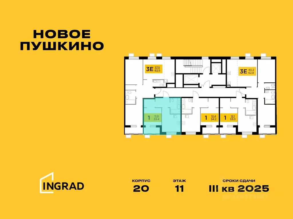 1-к кв. Московская область, Пушкино Новое Пушкино мкр, к20 (33.36 м) - Фото 1