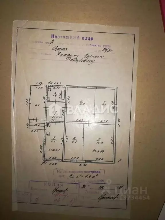 Дом в Рязанская область, Рязань ул. Щорса, 24/34 (64 м) - Фото 2