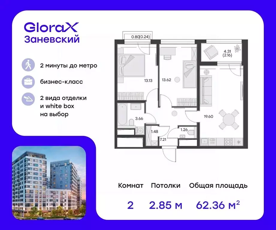2-к кв. Санкт-Петербург просп. Энергетиков, 2к1 (63.9 м) - Фото 0