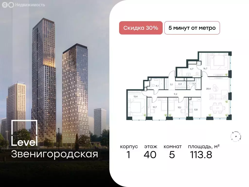 5-комнатная квартира: Москва, жилой комплекс Левел Звенигородская, к1 ... - Фото 0