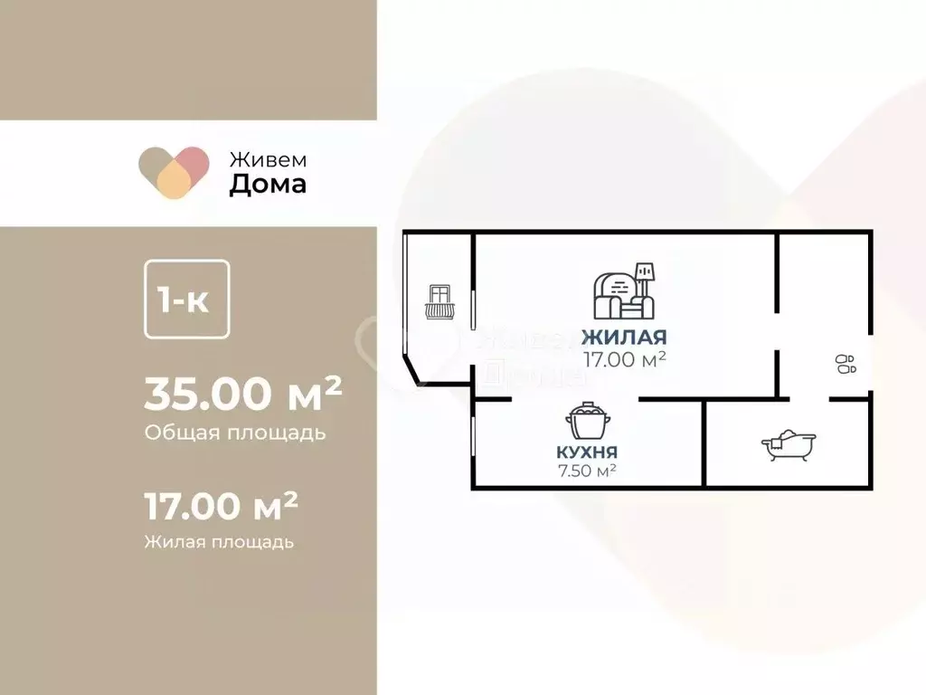 Студия Волгоградская область, Волгоград ул. Покрышкина, 6 (35.0 м) - Фото 2