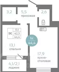 1-к кв. Красноярский край, Красноярск ул. Авиаторов, 7/2 (44.4 м) - Фото 0